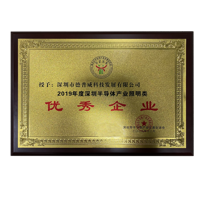 優(yōu)秀企業(yè).jpg